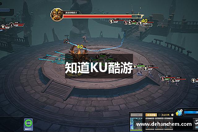 知道KU酷游
